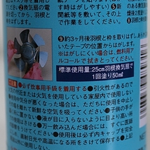 リンレイ 換気扇リパック 165mL 12本 未使用 訳あり 保管品_画像7