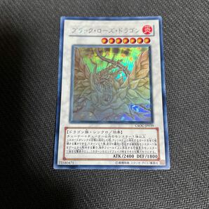 遊戯王 CSOC-JP039 ブラック・ローズ・ドラゴン ホログラフィック ホロ トレカ コレクションの画像1