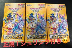 ポケモンカードゲームVSTARユニバース 3ボックス