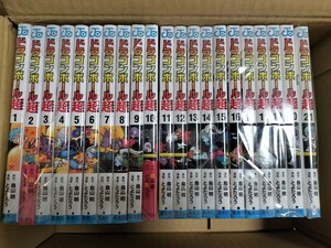 【送料無料】ドラゴンボール超　1〜２１巻セット(22巻なし)　新品未開封　コミック　21冊