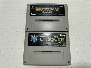 ☆SFC 名作 人気作 伝説のオウガバトル タクティクスオウガ Tactics Ogre Battle セット シミュレーション ☆動作確認端子清掃済 同梱