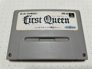 ☆SFC レア 希少 美品 First Queen ファーストクイーン クィーン オルニック戦記 RPG ☆動作確認済 端子・除菌清掃済 同梱可