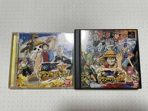 ☆PS1 名作 人気作 ONE PEACE ワンピース グランドバトル! 1 2 セット BANDAI バンダイ ☆動作確認済 盤面・除菌清掃済 同梱可 S3