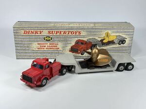 (s899) DINKY SUPERTOYS 986 MIGHTY ANTAR LOW LOADER WITH PROPELLER ディンキー ミニカー 当時物 