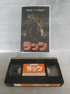 ■再生確認済■レアVHS ラッツ 殺人鼠大量発生 モンスターパニックムービー 日本語字幕 レンタル落ち ビデオ