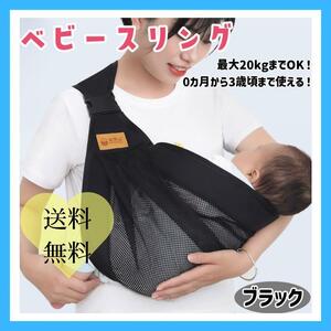  baby sling слинг-переноска новорожденный складной сетка черный чёрный младенец 