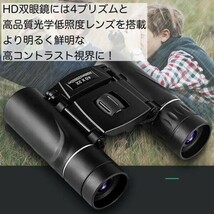 HD 双眼鏡 40x22 2000m 長距離 高倍率 小型 軽量 ケース付 防水_画像6