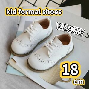 18cm フォーマルシューズ キッズ 靴 ホワイト ピアノ 発表会 結婚式 シューズ ホワイト 靴 幼稚園