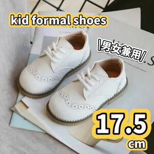 17.5cm フォーマルシューズ キッズ 靴 ホワイト ピアノ発表会 結婚式 シューズ ホワイト ストラップシューズ 靴