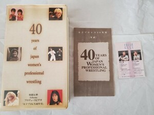 ☆●　女子プロレス40年史　VHS　新古品