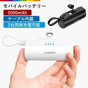 モバイルバッテリー 小型 スマホ充電器 携帯充電器 軽量 コンパクト