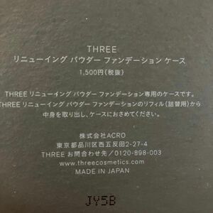 THREE リニューイング　パウダーファンデーション　ケース　未使用