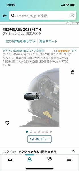 バイク用 ドライブレコーダー MIO MIVUE M777D デイトナ