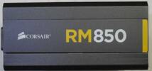 Corsair 850W RM850 RPS0020 ATX電源 動作確認済み_17860242_画像5