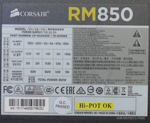 Corsair 850W RM850 RPS0020 ATX電源 動作確認済み_17860242_画像2