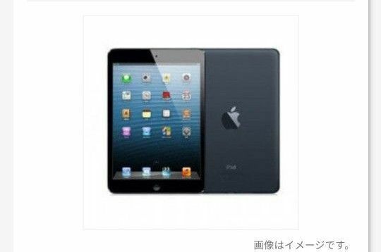 【値下げ】iPad mini 第1世代 md540j/a