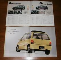 【即決】自動車カタログセット「スバル　660 REX / REX・スーパーチャージャー 」1990年 全11ページ/全15ページ　30×25㎝_画像4