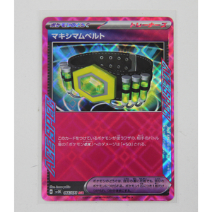 【美品1枚】ポケモンカードワイルドフォース マキシマムベルト(ACE)