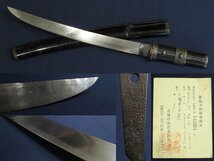 3653 【脇差】在銘 國清 平造 長さ30.6cm 拵え 登録証/ 黒漆刻柄前 黒塗鞘 日本刀 武具 刀剣 真剣 検索: 打刀 刀装具_画像1