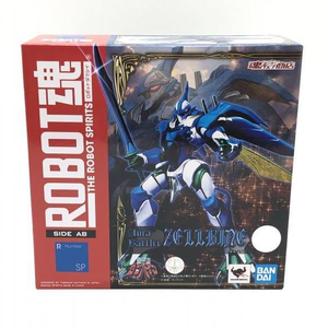 【中古】未開封)ROBOT魂 ＜SIDE AB＞ ゼルバイン[240024437372]