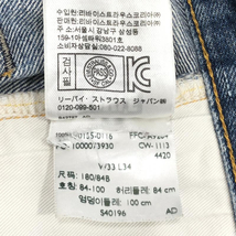 【中古】LEVI'S LVC 1955年モデル サイズW33×L34(裾上げ品) インディゴ 50155-0116 リーバイス[240024457757]_画像9