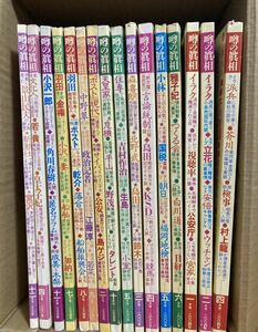 【噂の眞相 まとめて16冊セット】抜けあり　1991年～1995年 2001年＆2004年発行　噂の真相　廃刊雑誌レア　天皇家　安倍晋三ジャニーズ