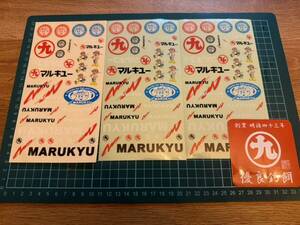 MARUKYU マルキュー　フィッシングショー　非売品　ステッカー 4枚セット　送料無料