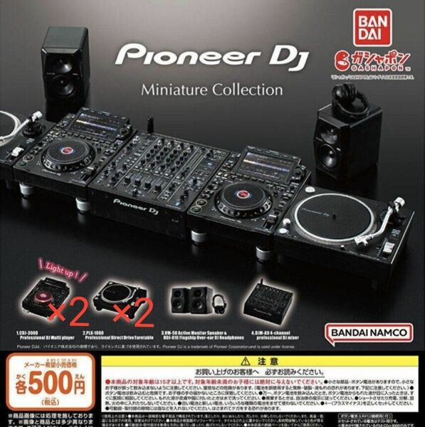 バンダイ Pioneer DJ ミニチュアコレクション 全4種 +2 全6種 ガチャ パイオニア