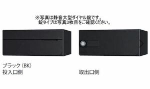 未使用♪ 8個セット KS-MB7102PY-PK-BK ポスト 前入後出 ブラック キョーワナスタ