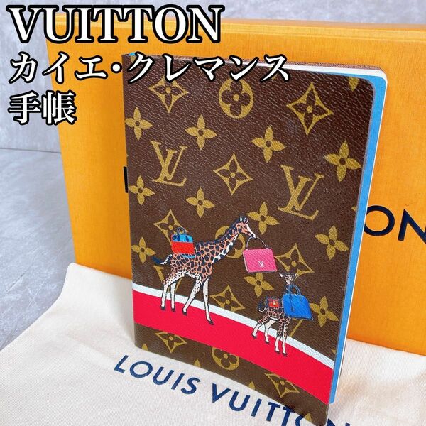 美品　VUITTON ルイヴィトン　手帳　カイエ・クレマンス　キリン