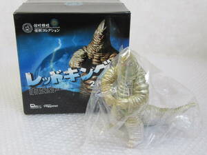 [ figure ] Satake .. monster collection / Red King 2 generation / two generation / Ultraman 