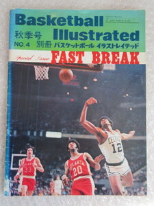  separate volume basketball illustration Ray tedo/ autumn season number No.4/ Showa era 48 year 