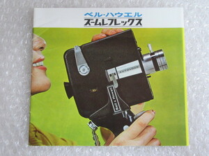 カタログ/ベル・ハウエル Bell & Howell/8ミリ カメラ/ズームレフレックス/昭和