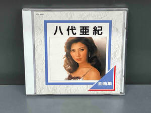 八代亜紀 CD 八代亜紀 全曲集