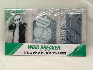 未開封品 WIND BREAKER ウィンドブレーカー 梶蓮 ソロカットアクリルスタンド