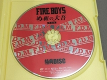【箱傷みあり】DVD ファイアーボーイズ・め組の大吾 完全版 DVDBOX_画像8