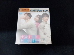 未開封品　DVD キルミー・ヒールミー スペシャルプライス版コンパクトDVD-BOX2＜期間限定＞