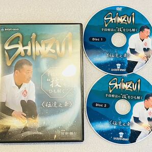 限定SALE/即決【2枚組/送料無料】肘井永晃 SHINZUI 伝達之章DVD/整体 整骨院 整骨 カイロベーシック 肘井博行 理学療法 柔道整復師 あん摩