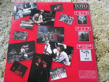 TOTO　Ⅳ　トト　聖なる剣　来日記念盤　LPレコード　帯付_画像2