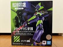 未開封 バンダイ ROBOT魂 SIDE EVA エヴァンゲリオン第13号機 & エヴァンゲリオン初号機 + カシウスの槍 リニューアルカラーエディション_画像3