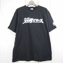 カンタベリー CANTERBURY WE ARE スガダイラーズ 半袖プリントTシャツ(XL)ブラック_画像1