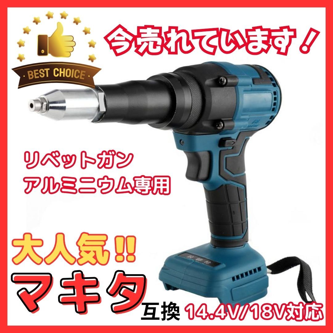 Yahoo!オークション -「リベッター コードレス」の落札相場 Yahoo!オークション -「リベッター コードレス」の落札相場