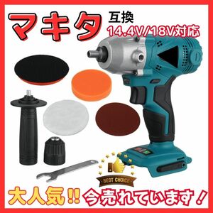 (A) マキタ Makita 互換 ポリッシャー 電動 コードレス 車 床 磨き 洗車 バフ ドリルドライバー バッテリー 専用 傷消し 18v 14.4v 充電式