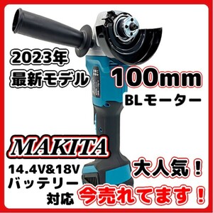 マキタ 互換 グラインダー 100mm 18v サンダー