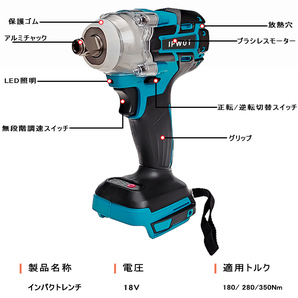 (B) インパクトレンチ 18V マキタ 互換 充電式 makita 14.4V コードレス 電動工具 タイヤ交換 本体のみの画像3