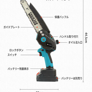 (B) マキタ 充電式 互換 チェーンソー 8インチ ブラシレスモーター 小型 オイル 自動給油 コードレス 電動 のこぎり18Vの画像5