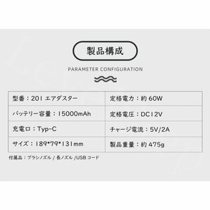 (A) ハイパワー 電動エアダスター 充電式 強力 エアーダスター 送風 エアー スプレー キーボード PC 掃除 OA機器 LED付 ノズル付の画像7