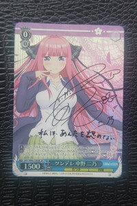 ヴァイスシュヴァルツ　五等分の花嫁　TD ツンデレ　中野　二乃　sp