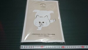 ノラネコぐんだん ニャーニャーマルシェBAG