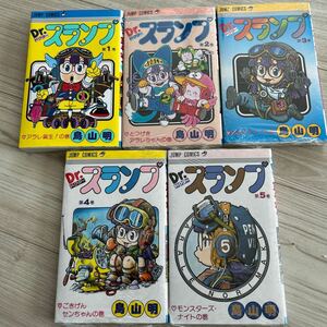 Dr.スランプ（ドクタースランプ）1巻から5巻 鳥山明　集英社 ジャンプコミックス アラレちゃん シュリンク付き